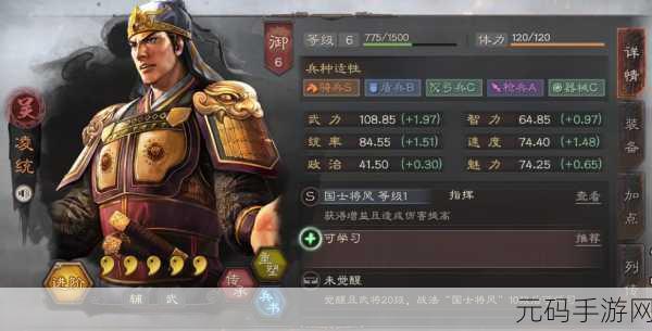 三国志战略版郭淮战法搭配组合攻略