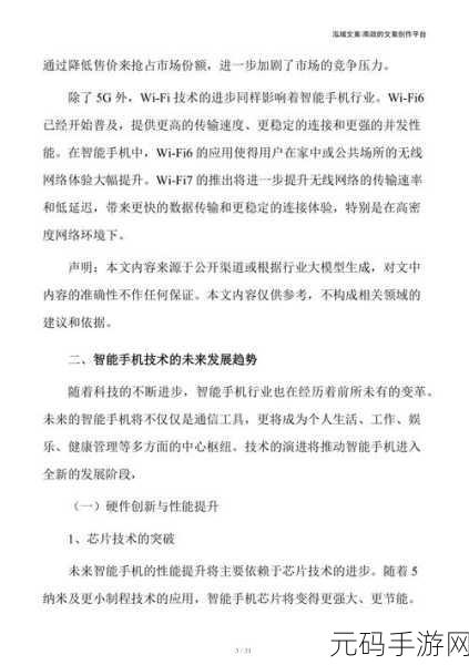 99品一二三产区区别：1. 99品一二三产区的特色与发展趋势解析