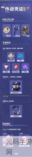崩坏3天元骑英,强度解析与培养价值探讨