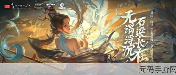 王者荣耀大乔白鹤梁神女皮肤价格大揭秘