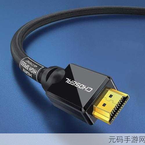 RF射频与HDMI高清线的区别：RF射频与HDMI高清线的技术差异及应用场景分析