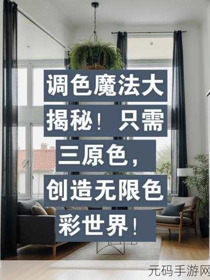 欧美大片怎么调色亮色：1. 影院中的色彩魔法：亮色调的魅力与应用