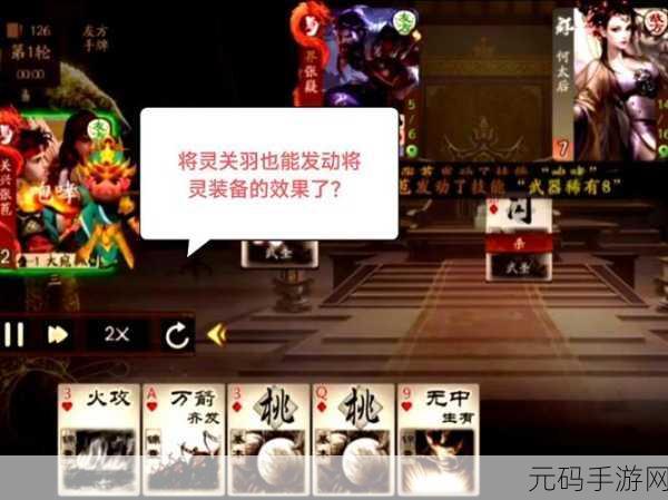 三国杀手游将灵系统深度解析,SA与SSA等级揭秘