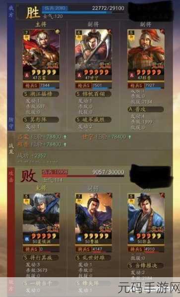 三国志战略版程普战法深度解析与推荐，打造无敌前排坦克