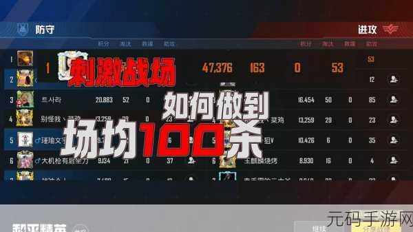 国外b站刺激战场直播视频:1. "刺激战场直播:绝地求生的终极对决