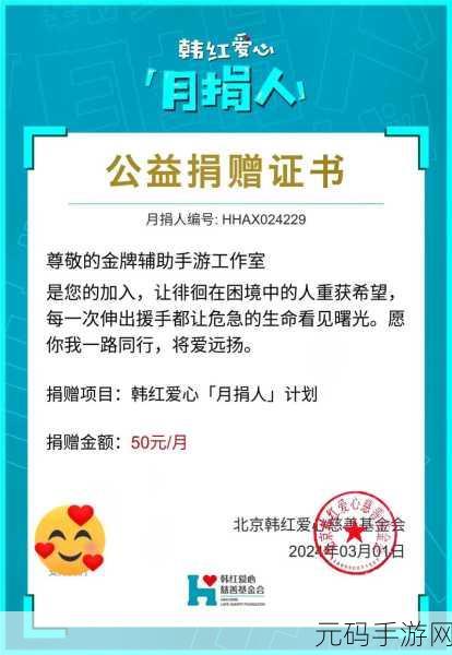 王者荣耀携手易烊千玺，全面解锁邀请函碎片探索活动深度攻略