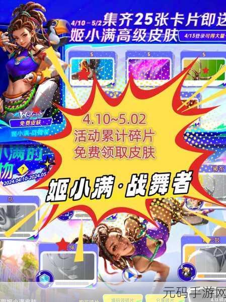 王者荣耀携手易烊千玺,全面解锁邀请函碎片探索活动深度攻略