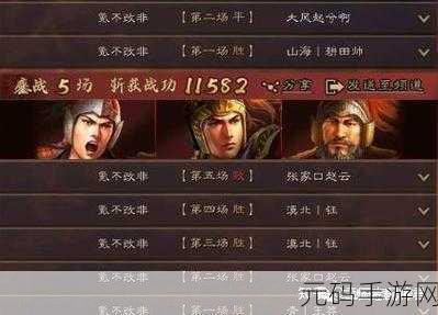 三国志战略版顶配肉弓玩法推荐,陆逊太史慈程普阵容搭配