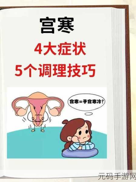18岁幼稚子宫姨妈不来怎么办：1. 18岁少女月经未到，如何应对与调理？