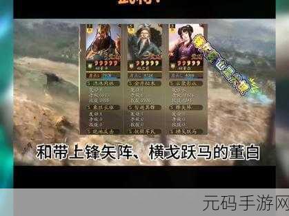 三国志战略版,董卓太师队深度解析与实战评估