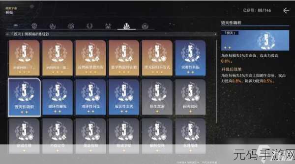 崩坏星穹铁道0.1版解锁宇宙奥秘，深层密码揭秘手游资讯