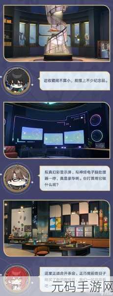 崩坏星穹铁道0.1版解锁宇宙奥秘,深层密码揭秘手游资讯