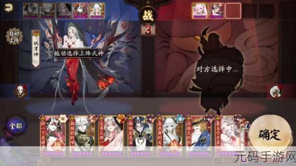 阴阳师手游,辅助式神 6 星升级优先抉择大揭秘