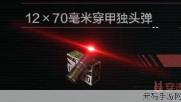 暗区突围新战术揭秘，喷子搭配穿甲独头弹的极致火力