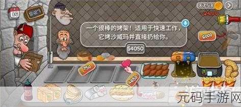 手游资讯，沙威玛传奇烤架连升所需金币数量全解析
