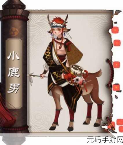 阴阳师意志的觉醒,小鹿男副本4层阵容攻略深度解析