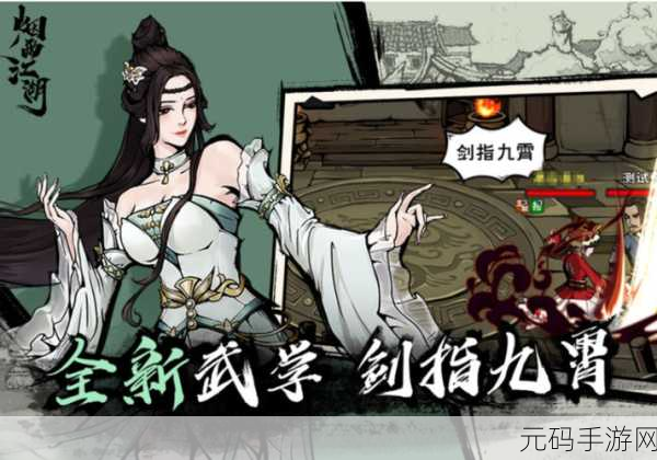 烟雨江湖文皇经，提升阅读效率的秘籍