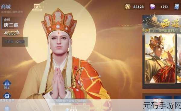 王者荣耀唐三藏皮肤2023年惊喜返场资讯