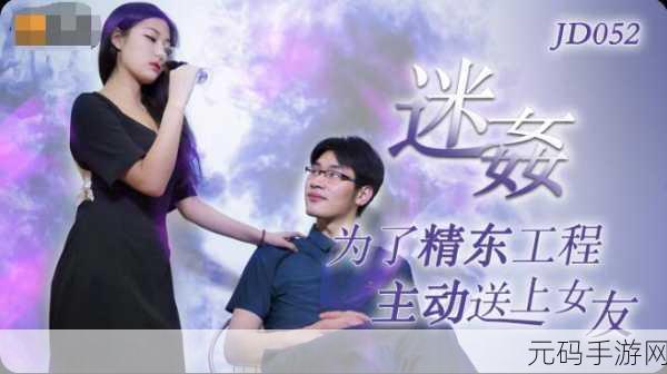 精东视频影视传媒制作：1. 精东视频：探索影像艺术的新视界