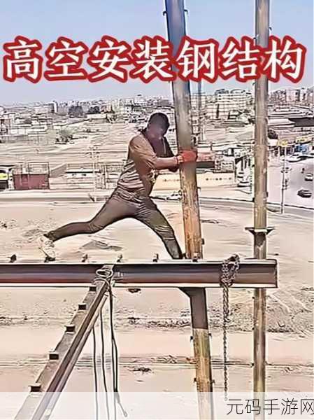 零号任务高空制胜，二楼技巧全揭秘，掌握高空策略