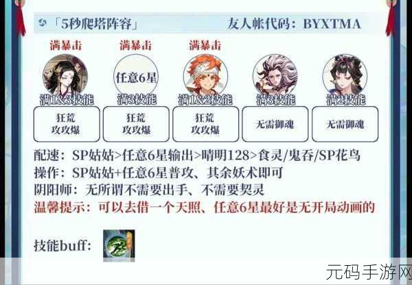 探秘镇巴力坝阴阳师开路道场的神秘用途