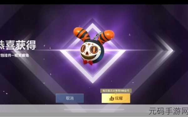 和平精英，怪笑疯兔皮肤惊艳亮相，获取秘籍大公开！