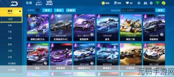 QQ 飞车手游源极之星 EXA 特性与强度深度剖析及实战测评
