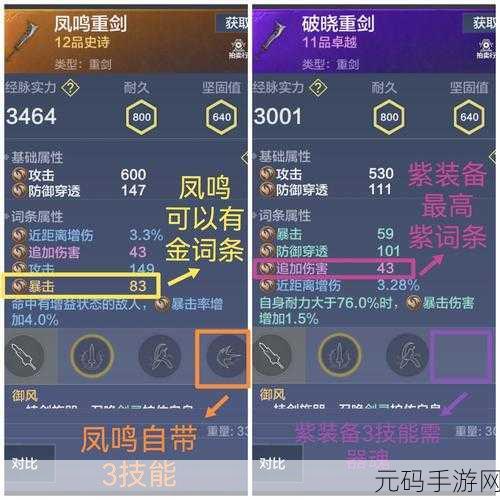 手游资讯，妄想山海仙人指路技能获取全攻略