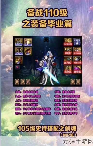 DNF110 级装备速升秘籍与 100 级装备提升全攻略
