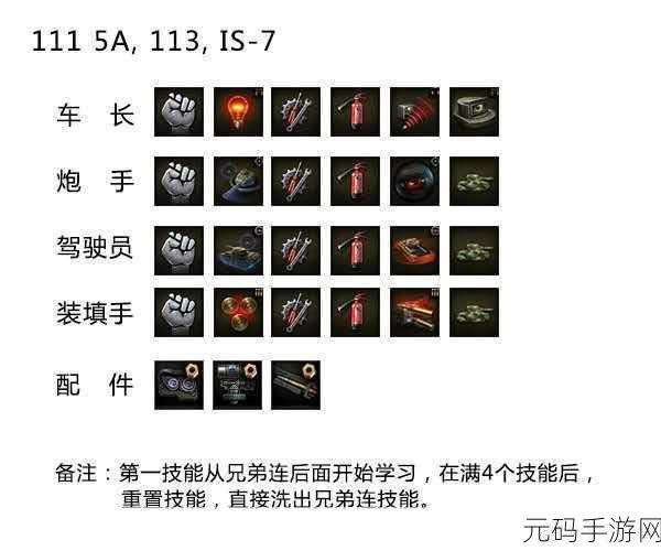 坦克世界手游驾乘人员招募全攻略