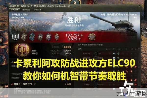 坦克世界手游驾乘人员招募全攻略