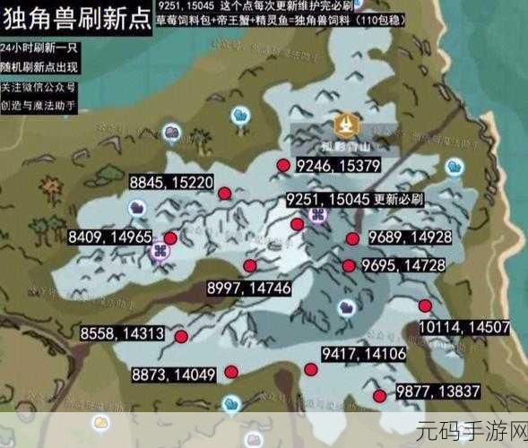 手游资讯，创造与魔法奇遇动物位置全揭秘