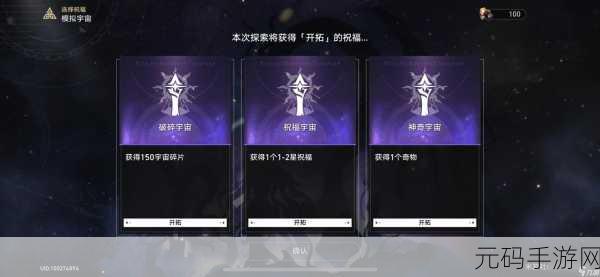 崩坏,星穹铁道五星遗物刷取等级全面解析与攻略