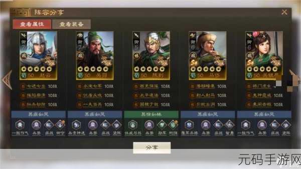 三国志战略版 S5 巅峰对决，最强阵容震撼登场