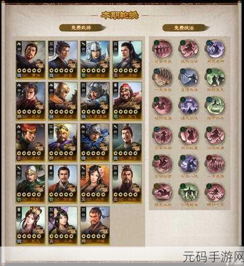 三国志战略版 S5 巅峰对决,最强阵容震撼登场