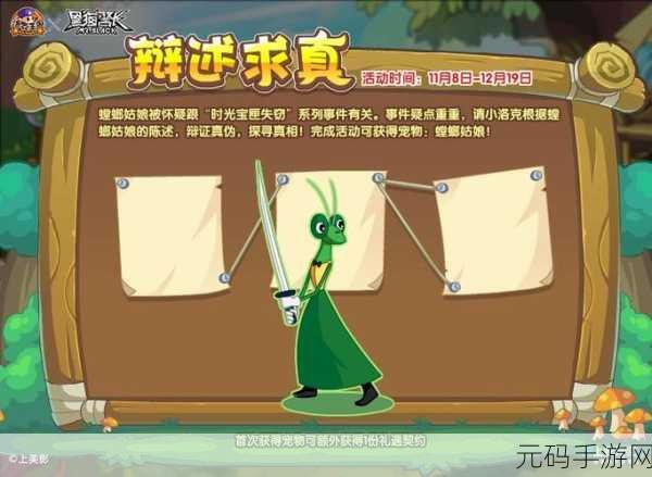 洛克王国灵姬的捉迷藏全攻略，探寻威廉古堡的幽灵之谜