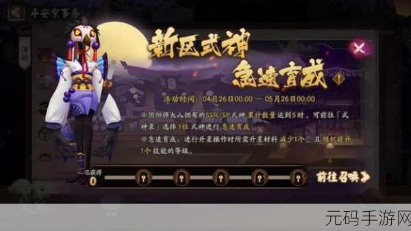 阴阳师夕大礼包获取全攻略,解锁丰厚奖励的秘籍