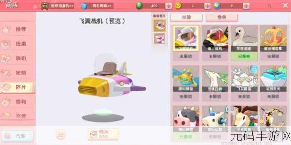 迷你世界坐骑探秘，位置与属性全解析