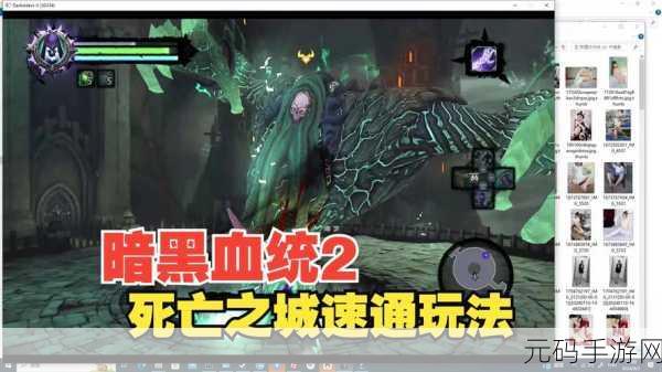 暗黑血统 2 无法快速旅行？终极解决方案在此！