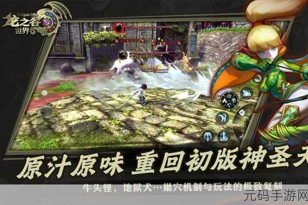 龙之谷手游矿脉争夺战,致胜秘籍与丰厚奖赏攻略