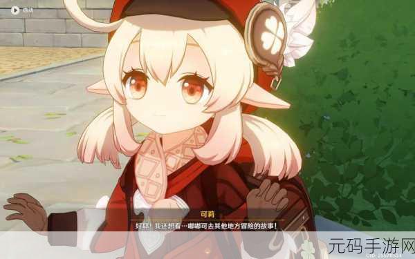 原神嘟嘟可轰轰奇遇记第三天,奇妙探索之旅再掀高潮,解锁未知冒险新篇章