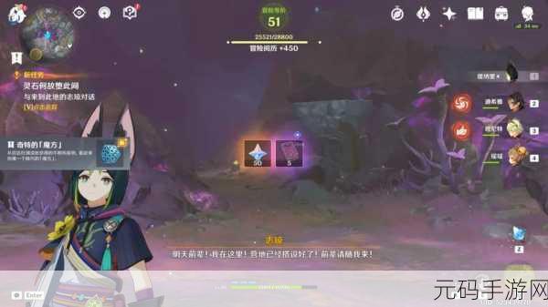 原神手游资讯,深入探索黑翳渐浓隐凶险任务攻略与解析