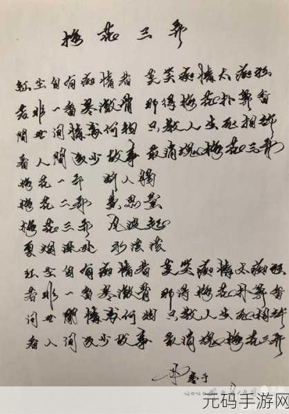 男女之间的梅花三弄的含义:1. 男女情深:梅花三弄的隐秘与浪漫