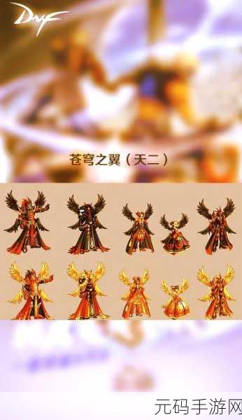 DNF天空套合成全攻略，打造你的专属炫酷装备