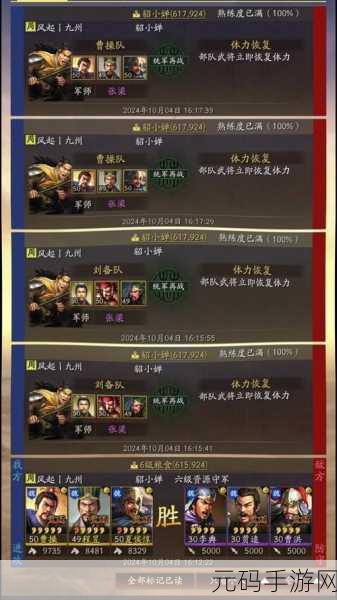 三国志战略版，兵种克制背后的高额伤害加成秘密