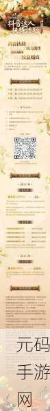 阴阳师修行羁旅，惊喜玩法与丰厚奖励全解析