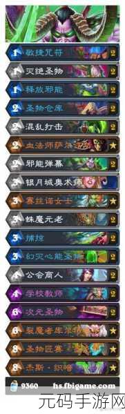 炉石传说，精灵傻龙德卡组深度解析与实战指南