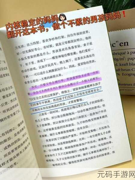 蜜芽忘忧草：1. 蜜芽忘忧草：释放内心压力的自然良药