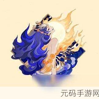 阴阳师新版本震撼来袭，全新御魂海月火玉强度全面解析