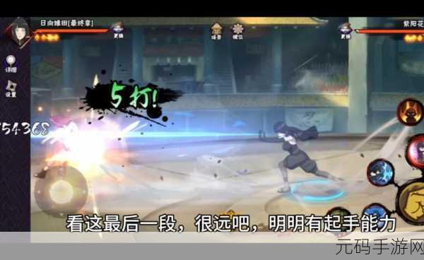 火影忍者手游,疾风雏田实力大揭秘 技能深度剖析与实战攻略